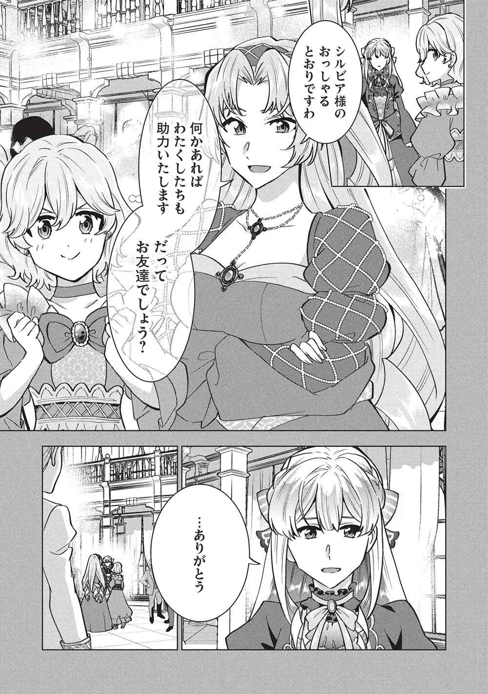 Buchigire Reijou wa Houfuku o Chikaimashita.: Madousho no Chikara de Sokoku o Tataki Tsubushimasu Chapter 72 11ページ