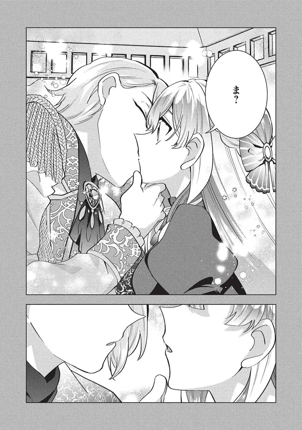 Buchigire Reijou wa Houfuku o Chikaimashita.: Madousho no Chikara de Sokoku o Tataki Tsubushimasu Chapter 72 15ページ