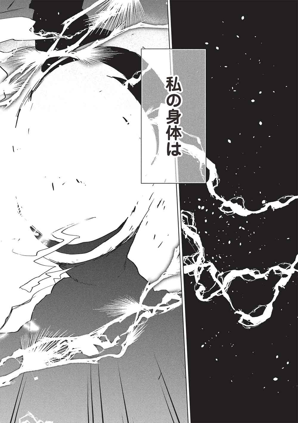 Buchigire Reijou wa Houfuku o Chikaimashita.: Madousho no Chikara de Sokoku o Tataki Tsubushimasu Chapter 72 28ページ