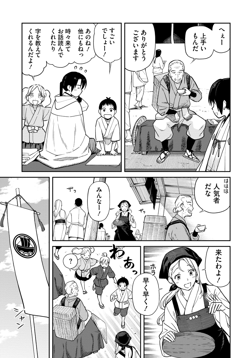 Ishigami Senki Chapter 1 11ページ