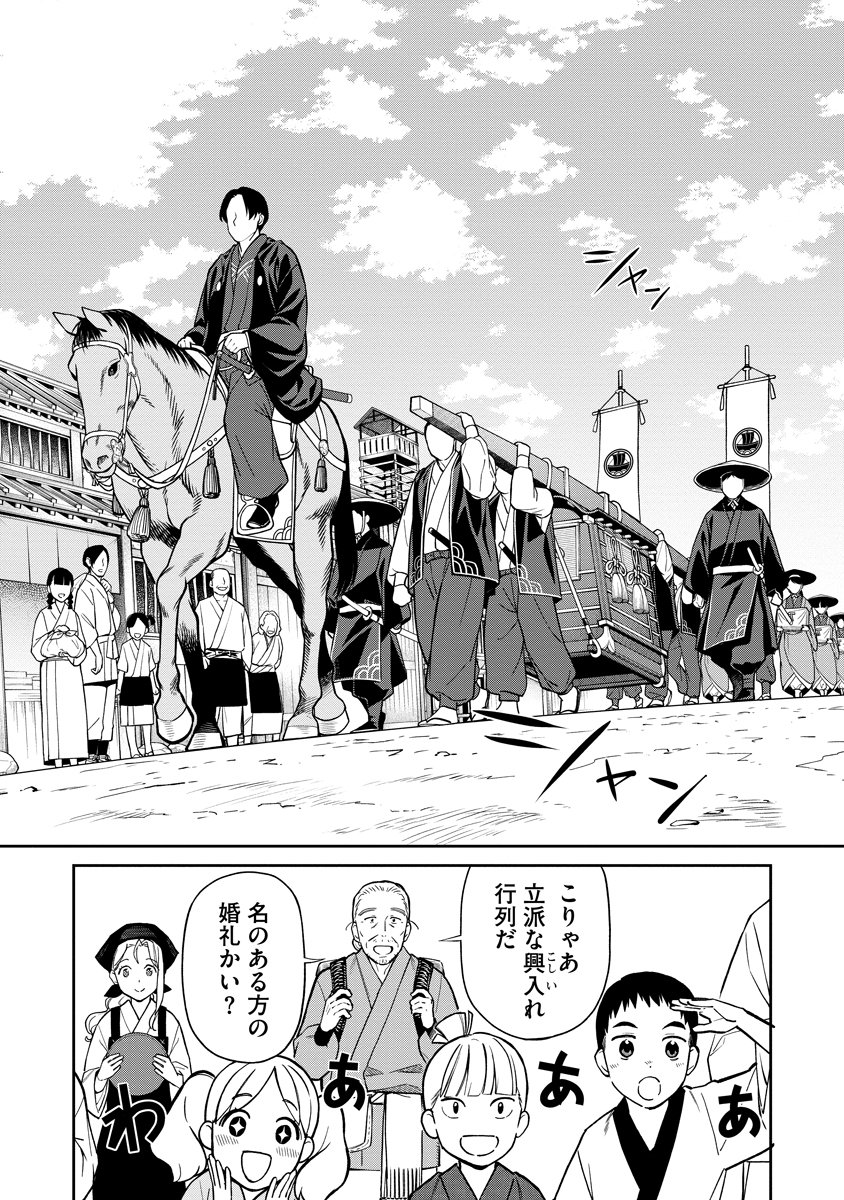 Ishigami Senki Chapter 1 12ページ