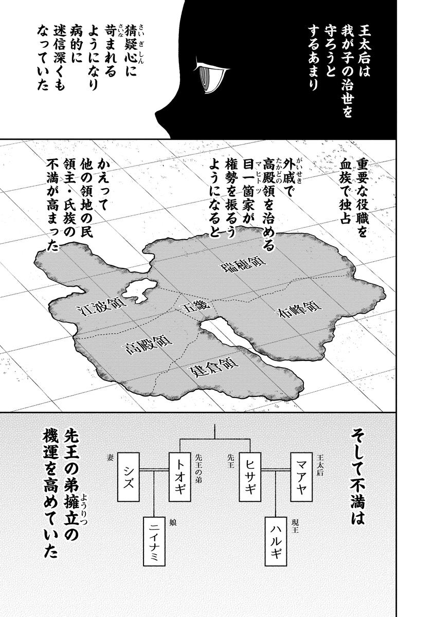 Ishigami Senki Chapter 1 19ページ
