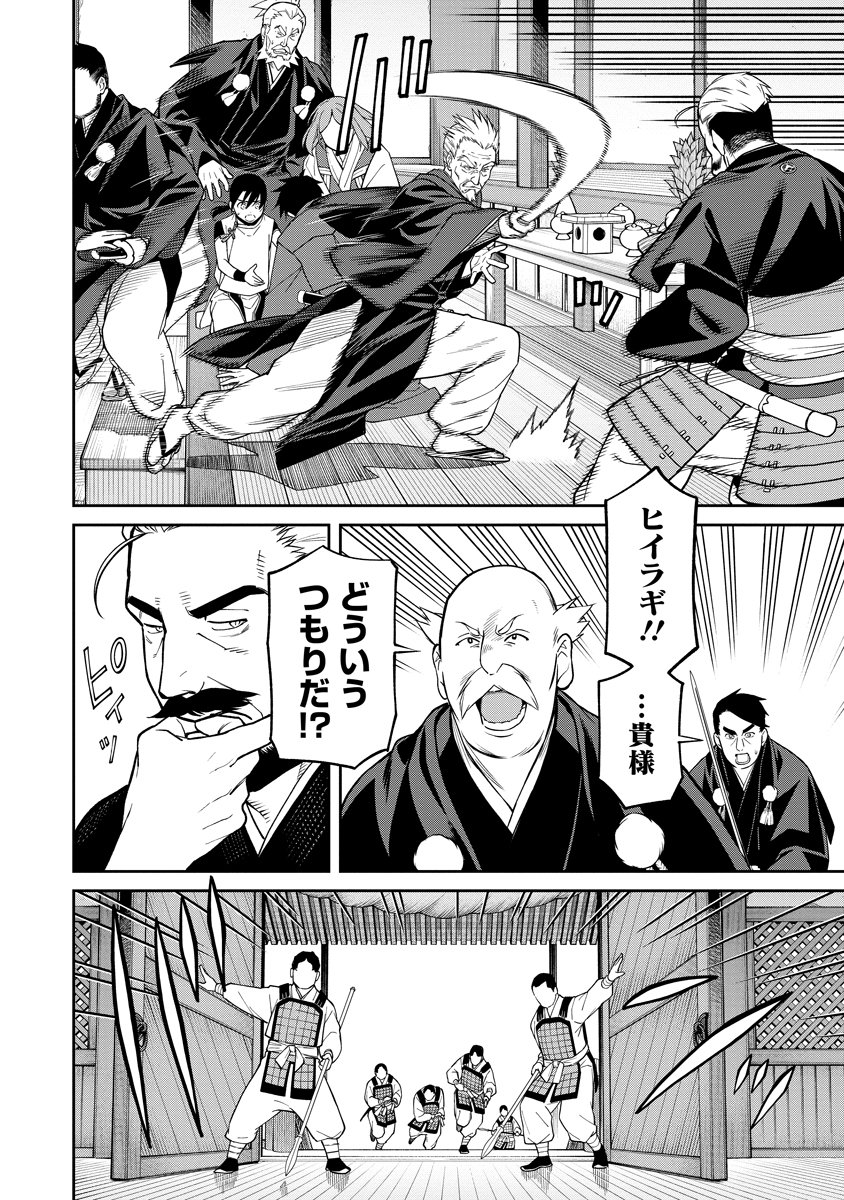 Ishigami Senki Chapter 1 42ページ