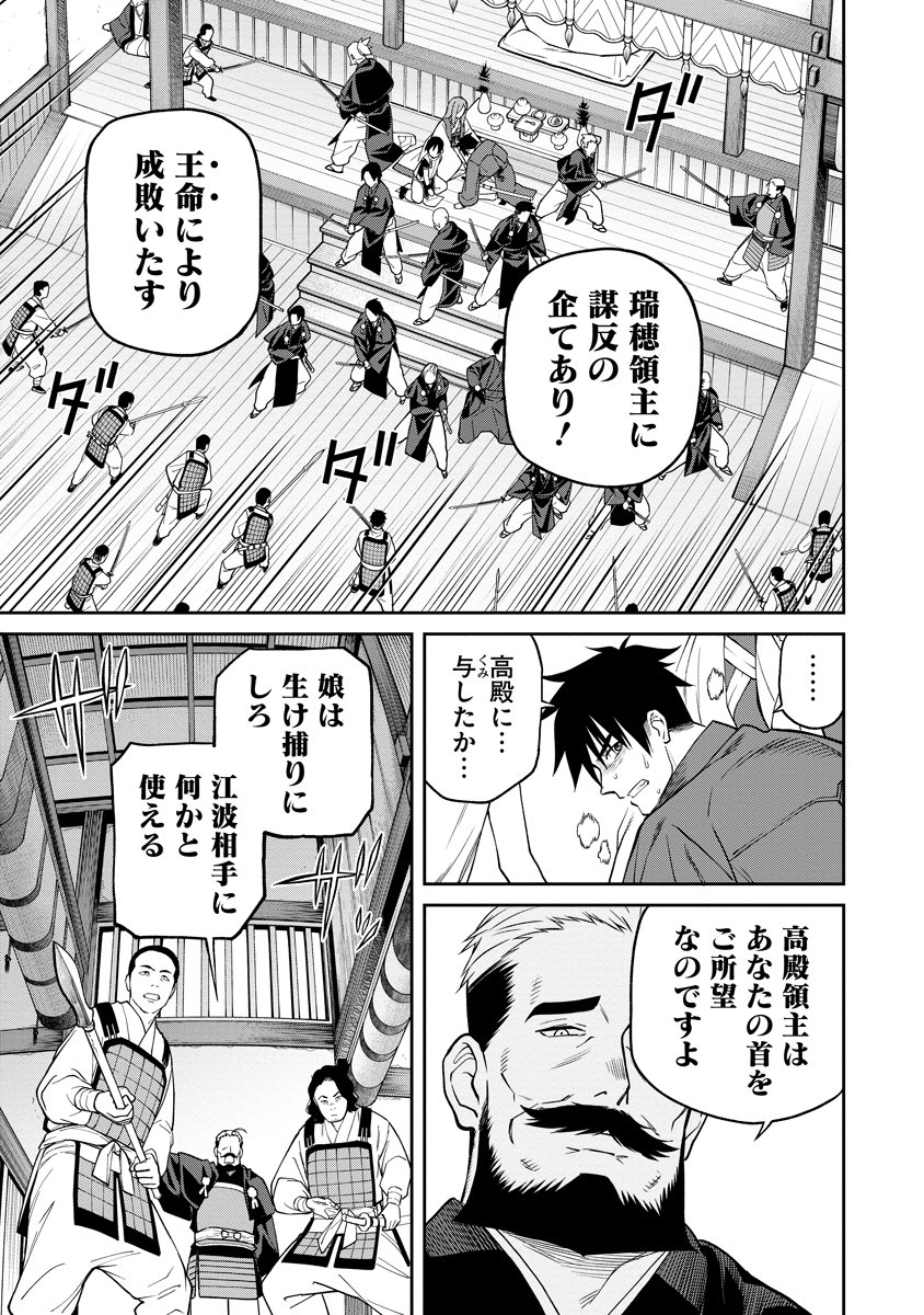 Ishigami Senki Chapter 1 43ページ