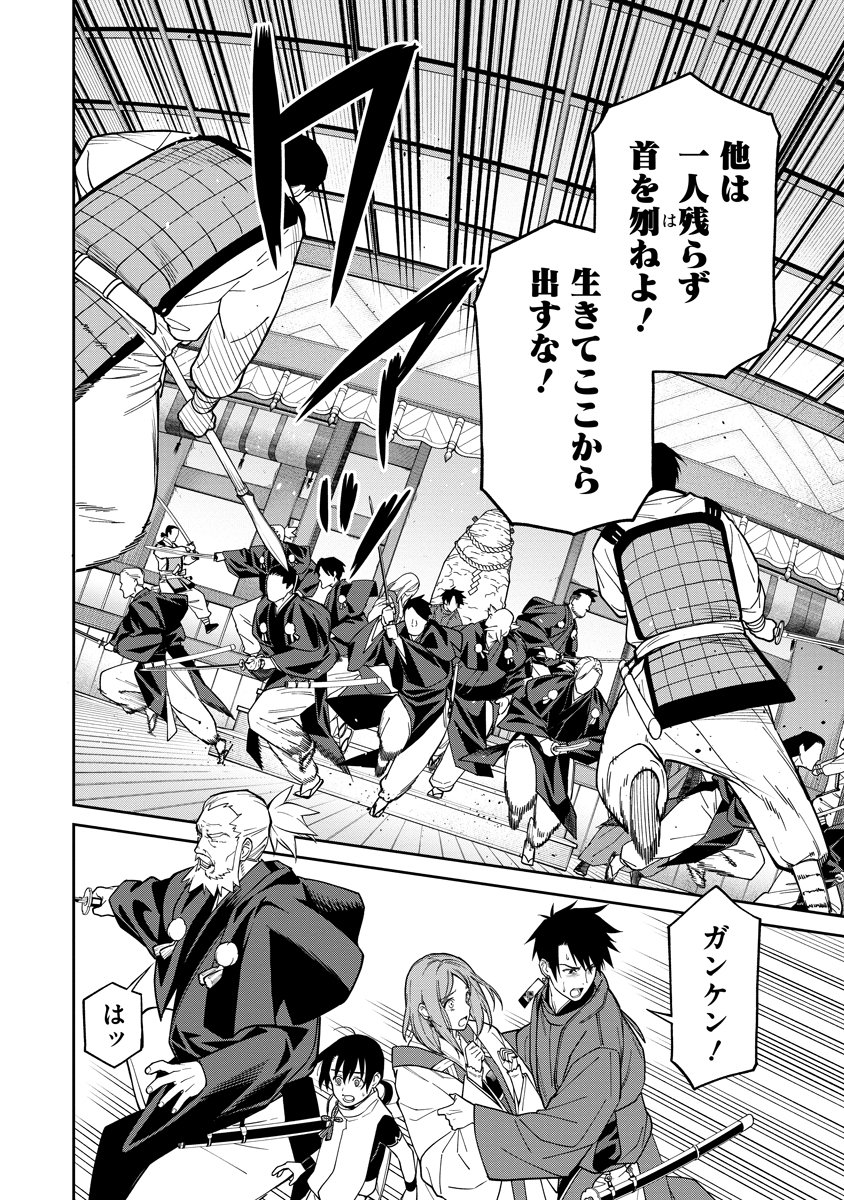 Ishigami Senki Chapter 1 44ページ