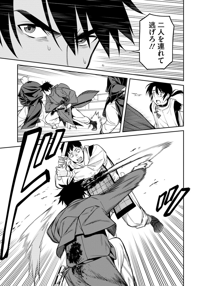Ishigami Senki Chapter 1 45ページ