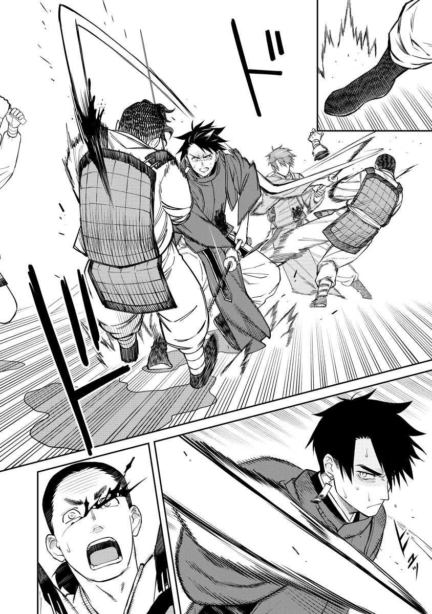 Ishigami Senki Chapter 1 46ページ