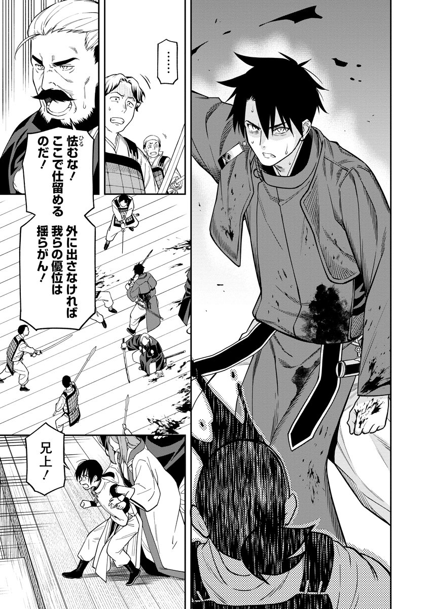 Ishigami Senki Chapter 1 47ページ