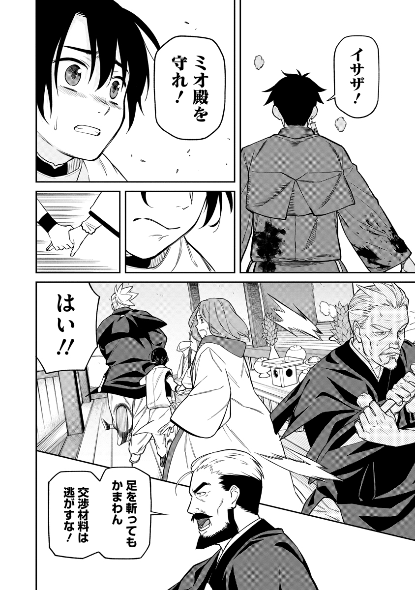 Ishigami Senki Chapter 1 48ページ