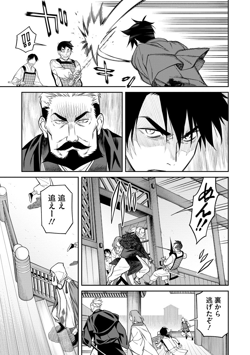 Ishigami Senki Chapter 1 49ページ