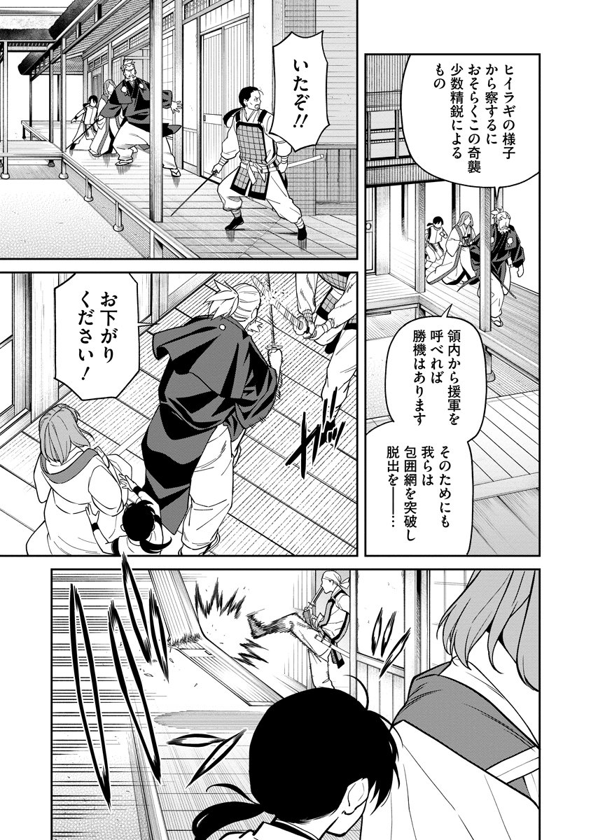 Ishigami Senki Chapter 1 51ページ