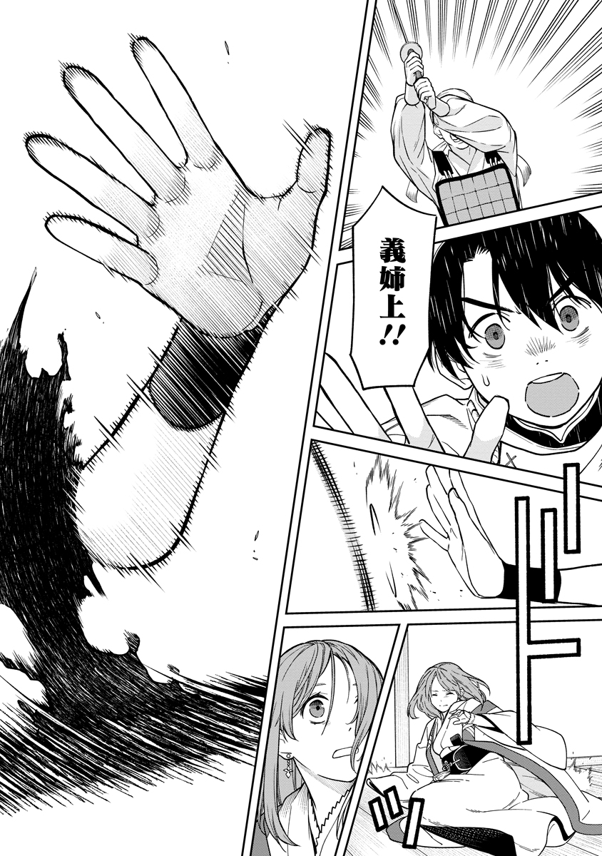 Ishigami Senki Chapter 1 52ページ