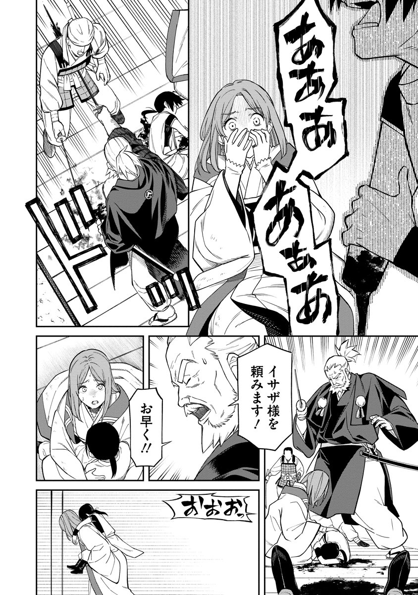Ishigami Senki Chapter 1 54ページ