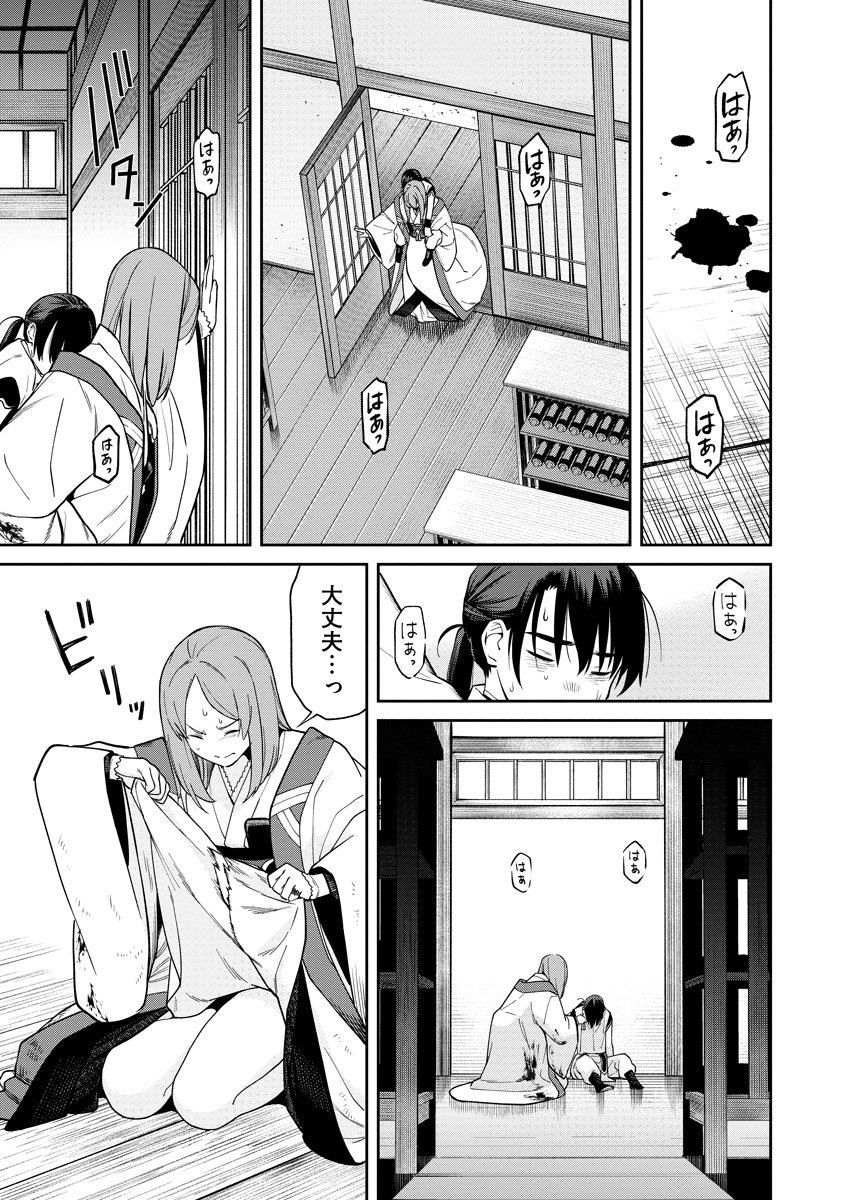 Ishigami Senki Chapter 1 55ページ