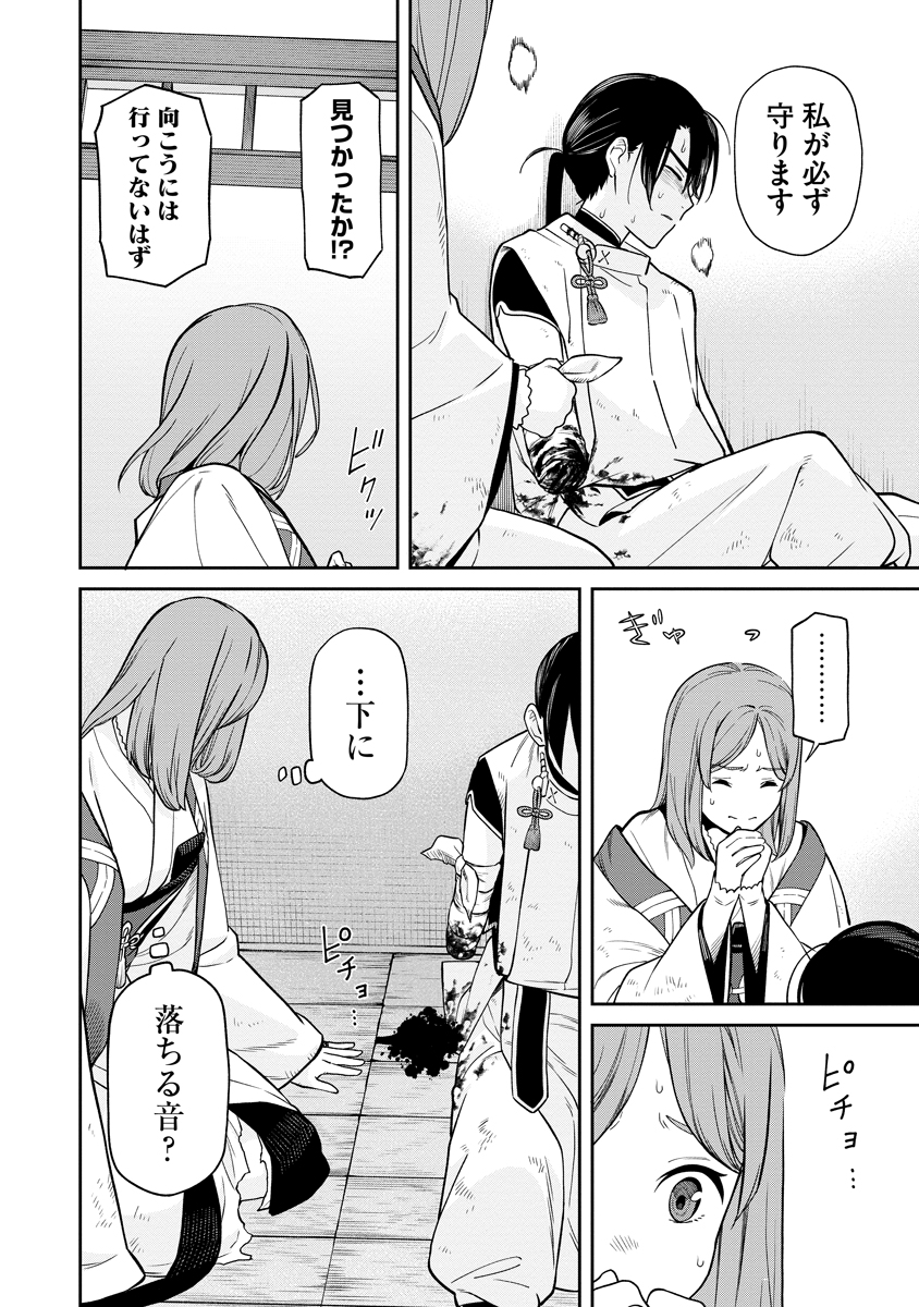 Ishigami Senki Chapter 1 56ページ