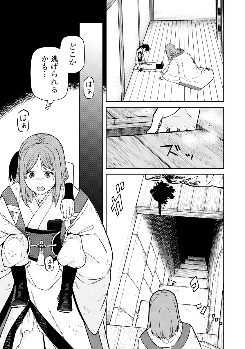 Ishigami Senki Chapter 1 57ページ