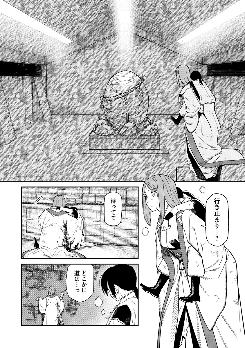 Ishigami Senki Chapter 1 58ページ