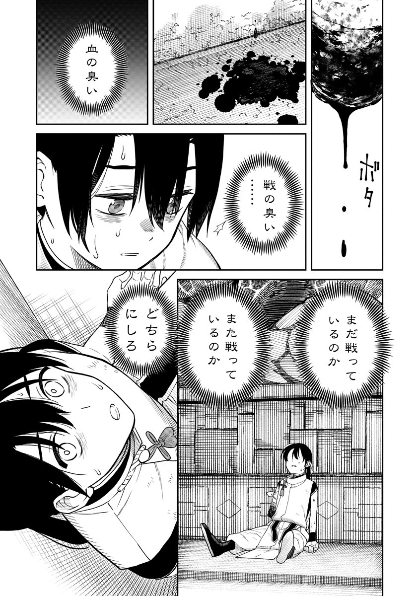 Ishigami Senki Chapter 1 59ページ