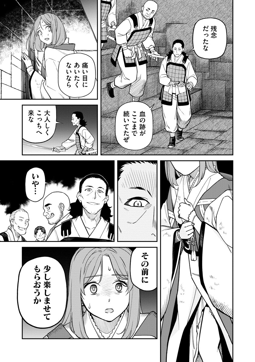 Ishigami Senki Chapter 1 63ページ