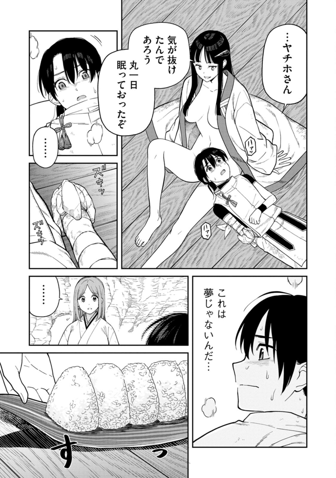 Ishigami Senki Chapter 2 13ページ