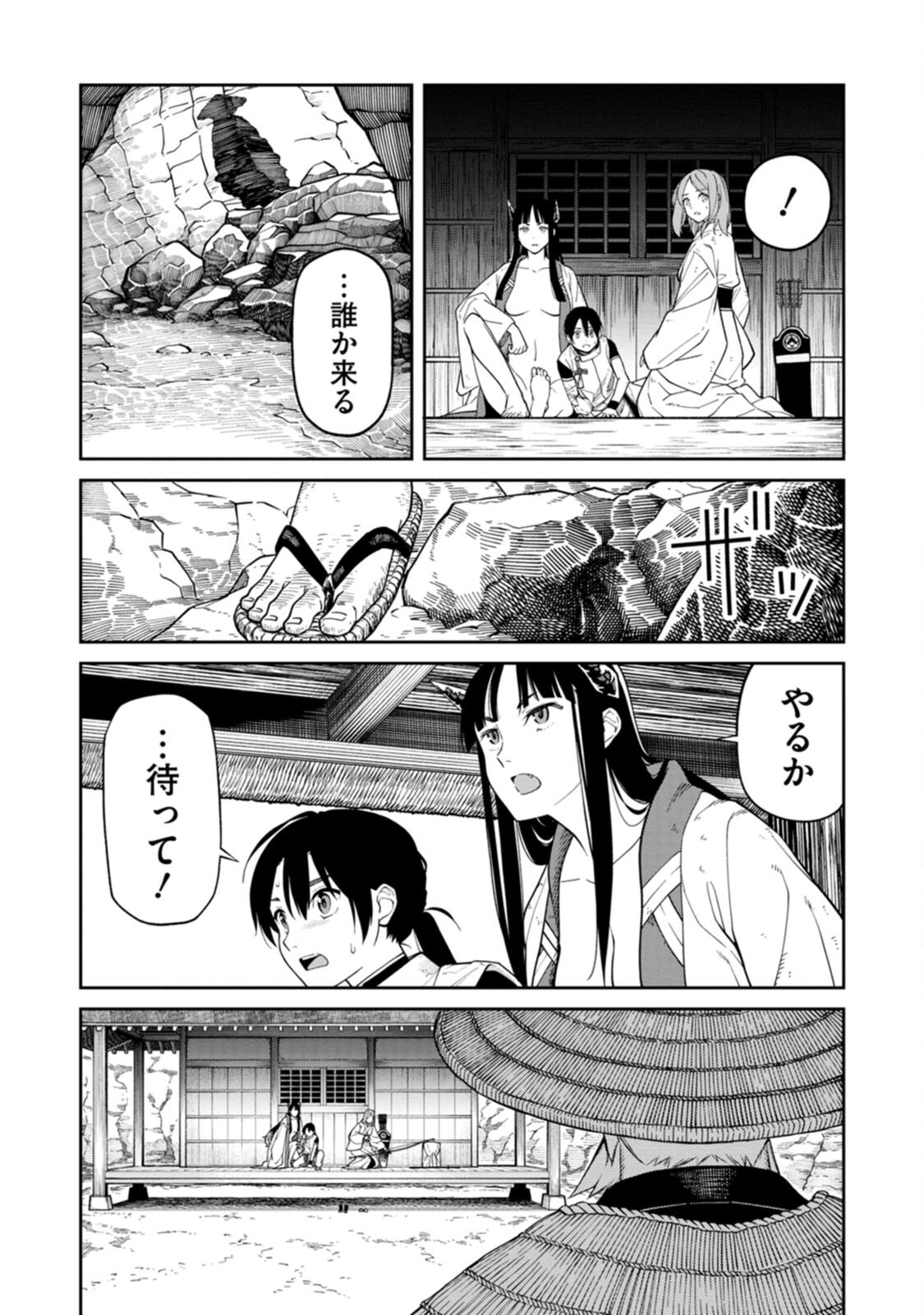 Ishigami Senki Chapter 2 16ページ