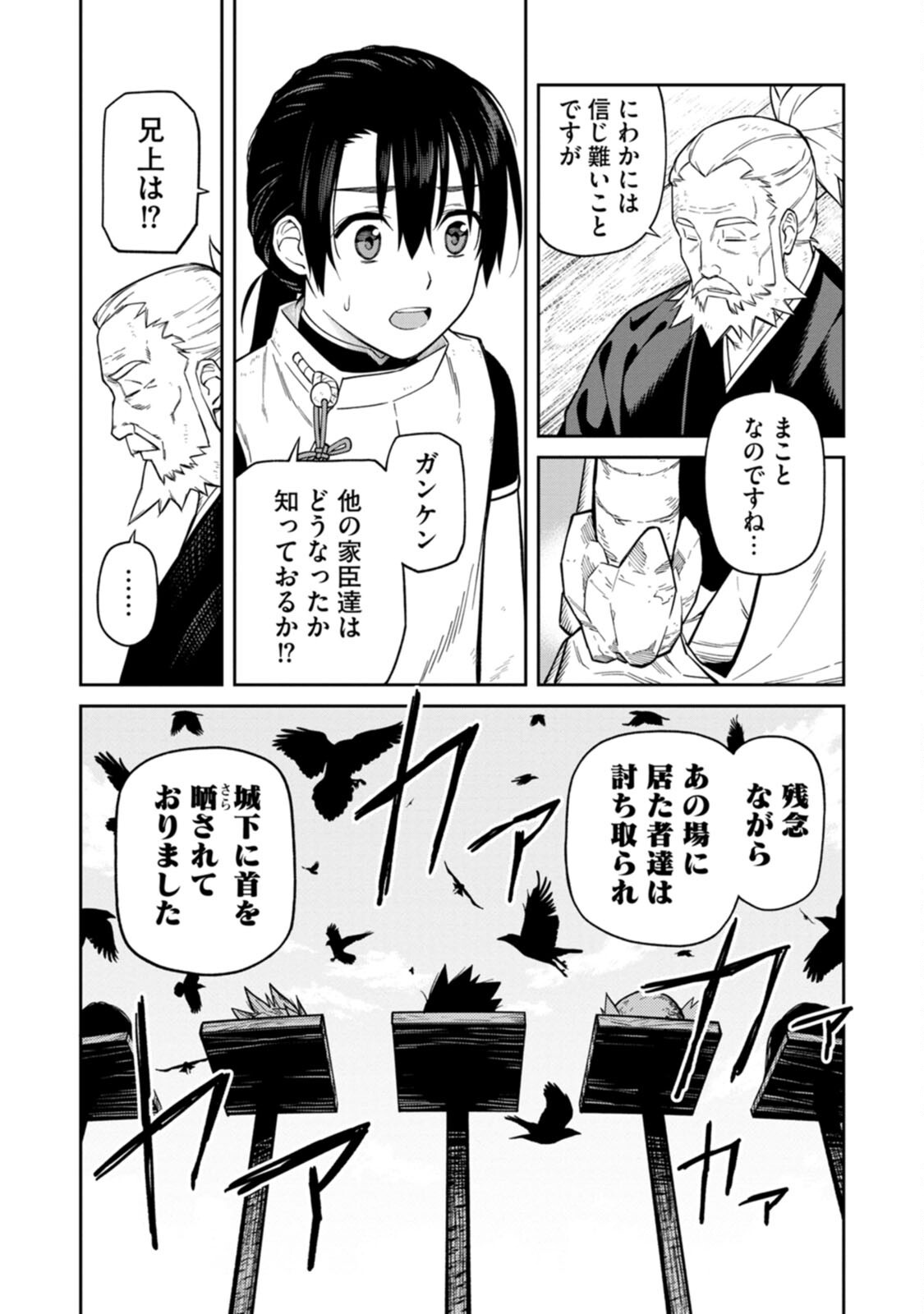 Ishigami Senki Chapter 2 19ページ