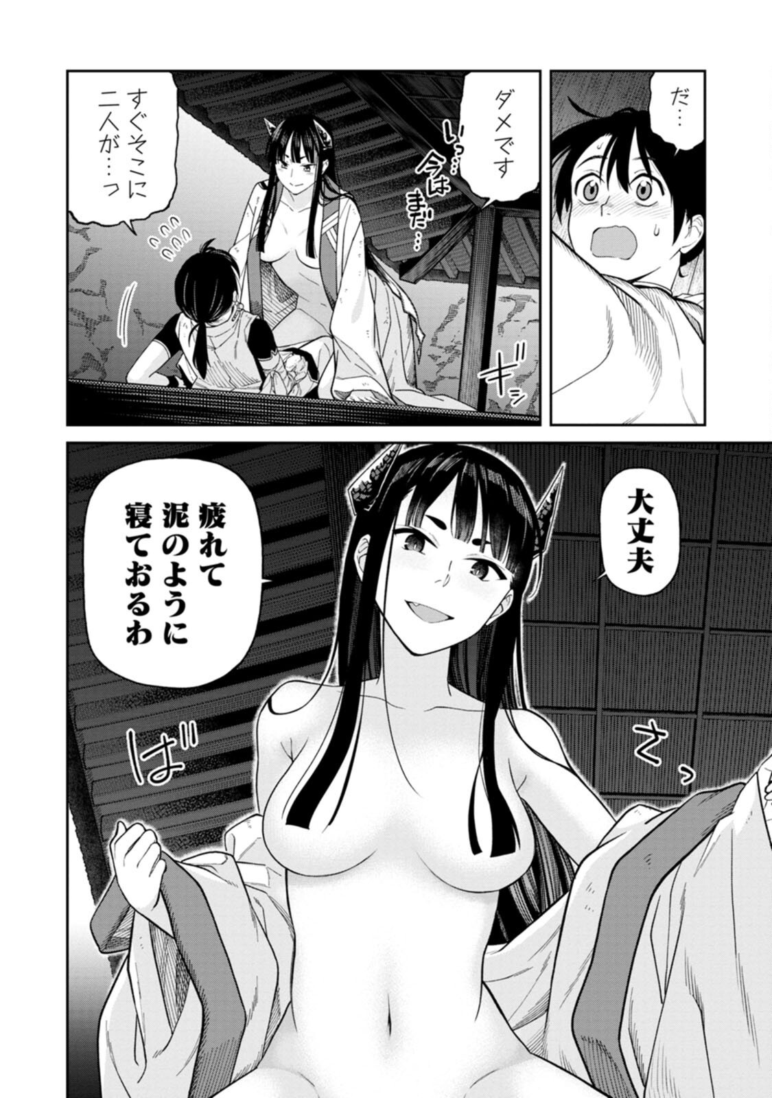 Ishigami Senki Chapter 2 34ページ