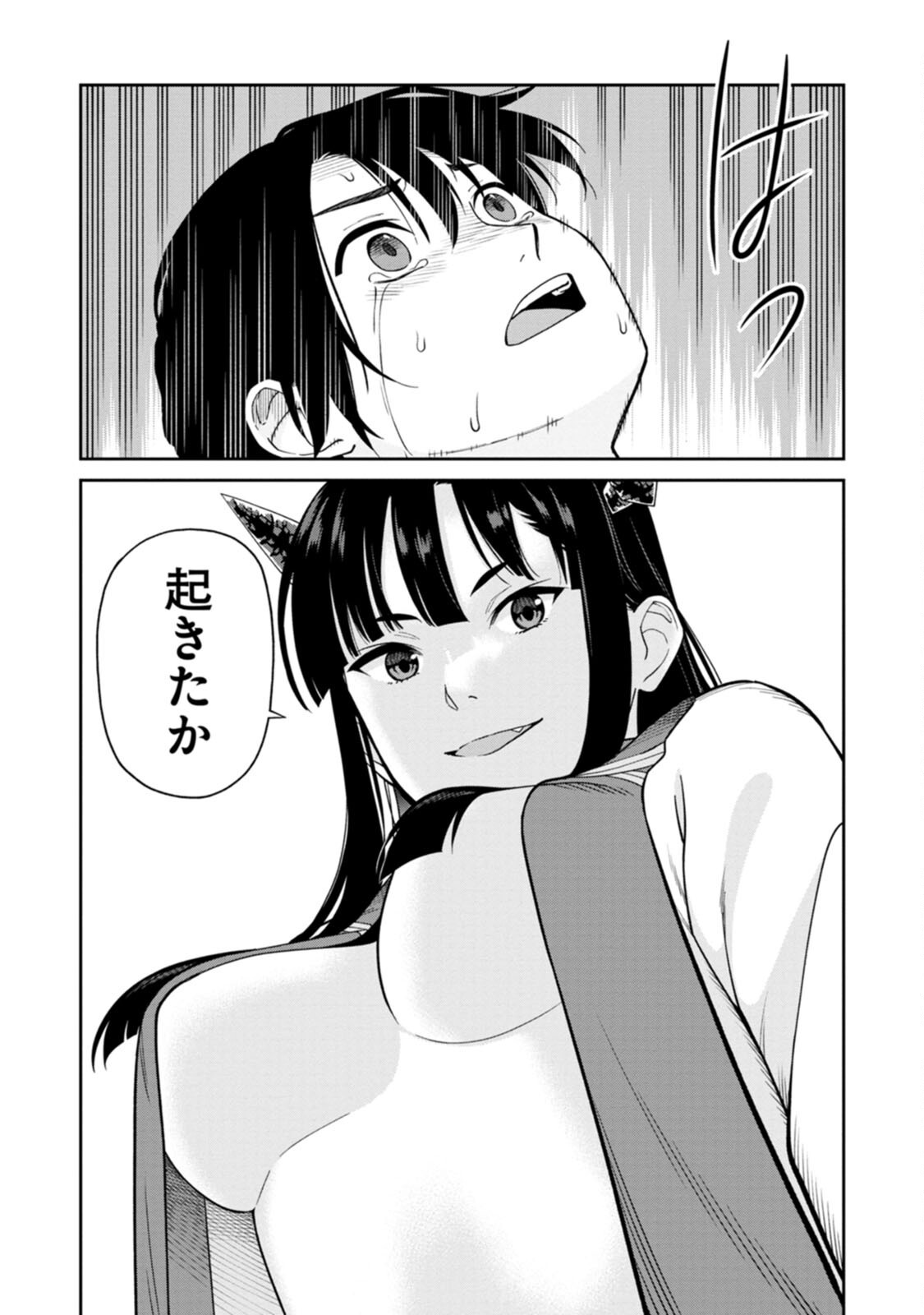 Ishigami Senki Chapter 3 12ページ