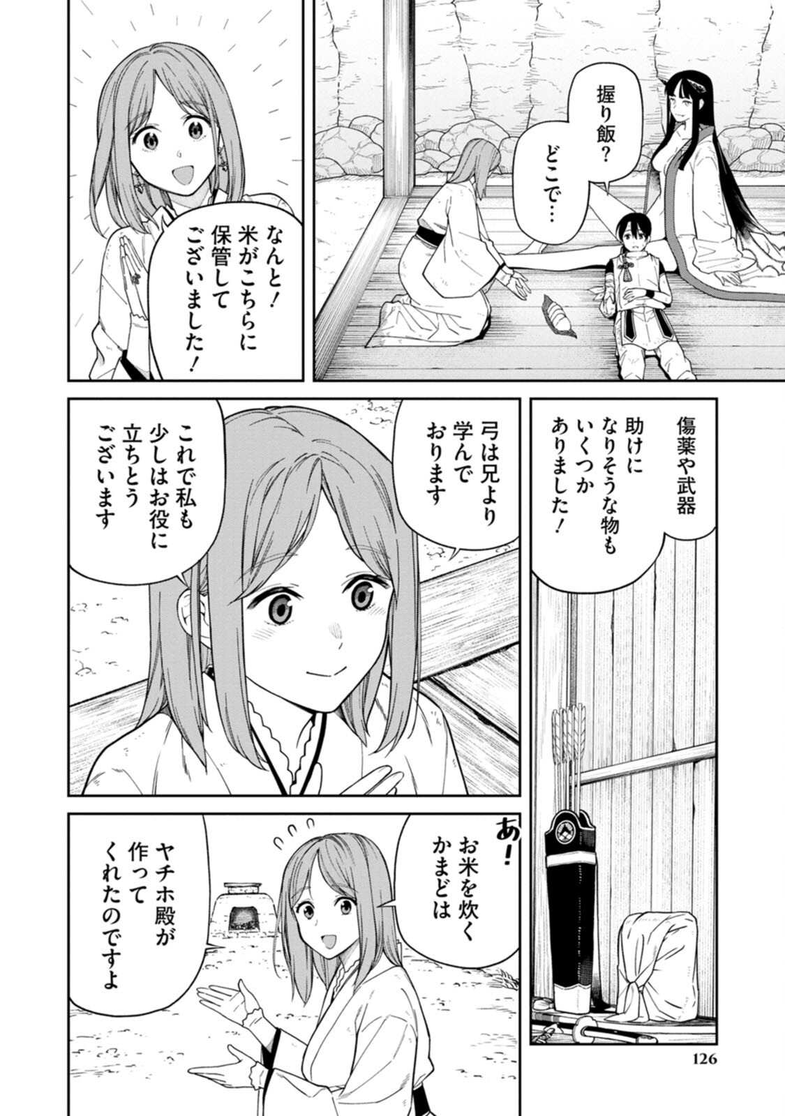 Ishigami Senki Chapter 3 14ページ
