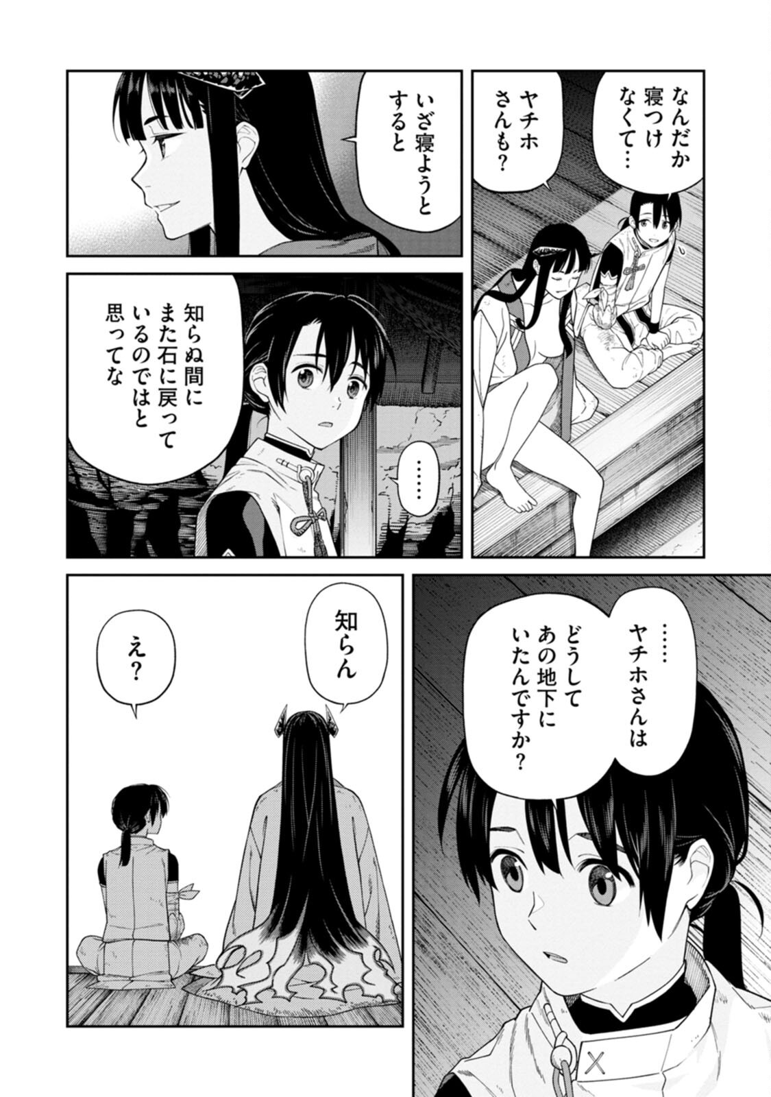 Ishigami Senki Chapter 3 26ページ