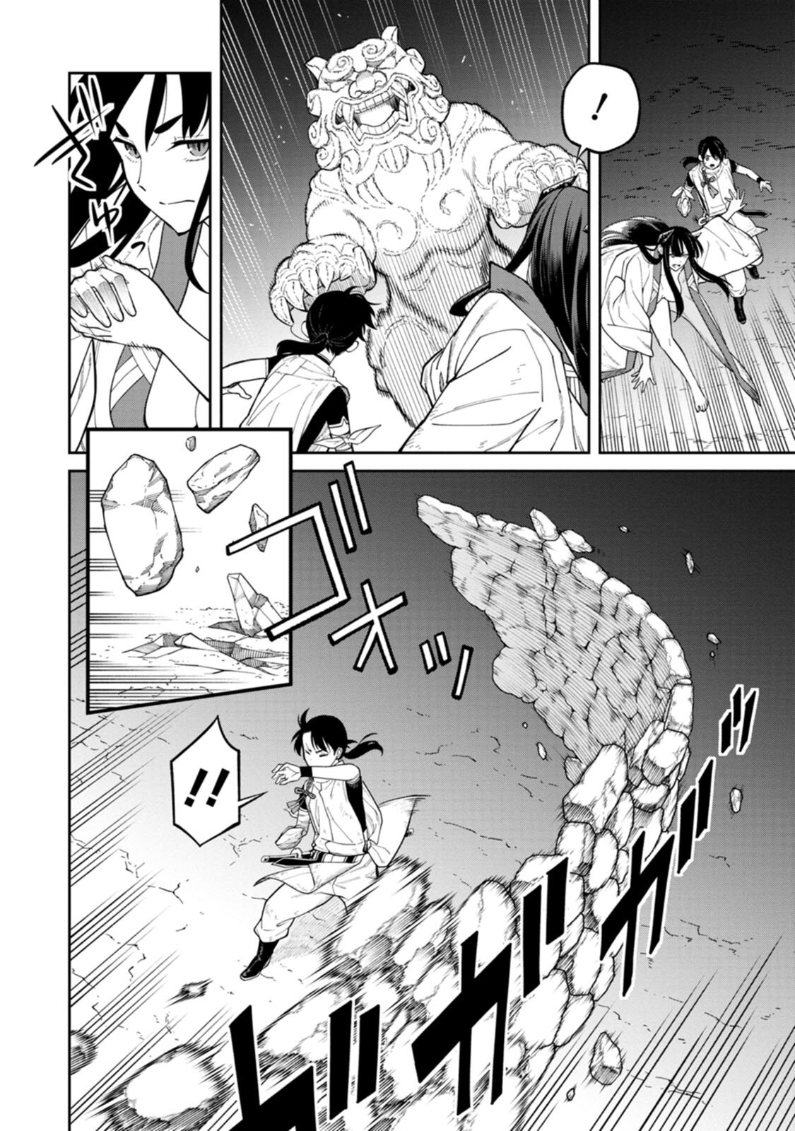 Ishigami Senki Chapter 4 16ページ