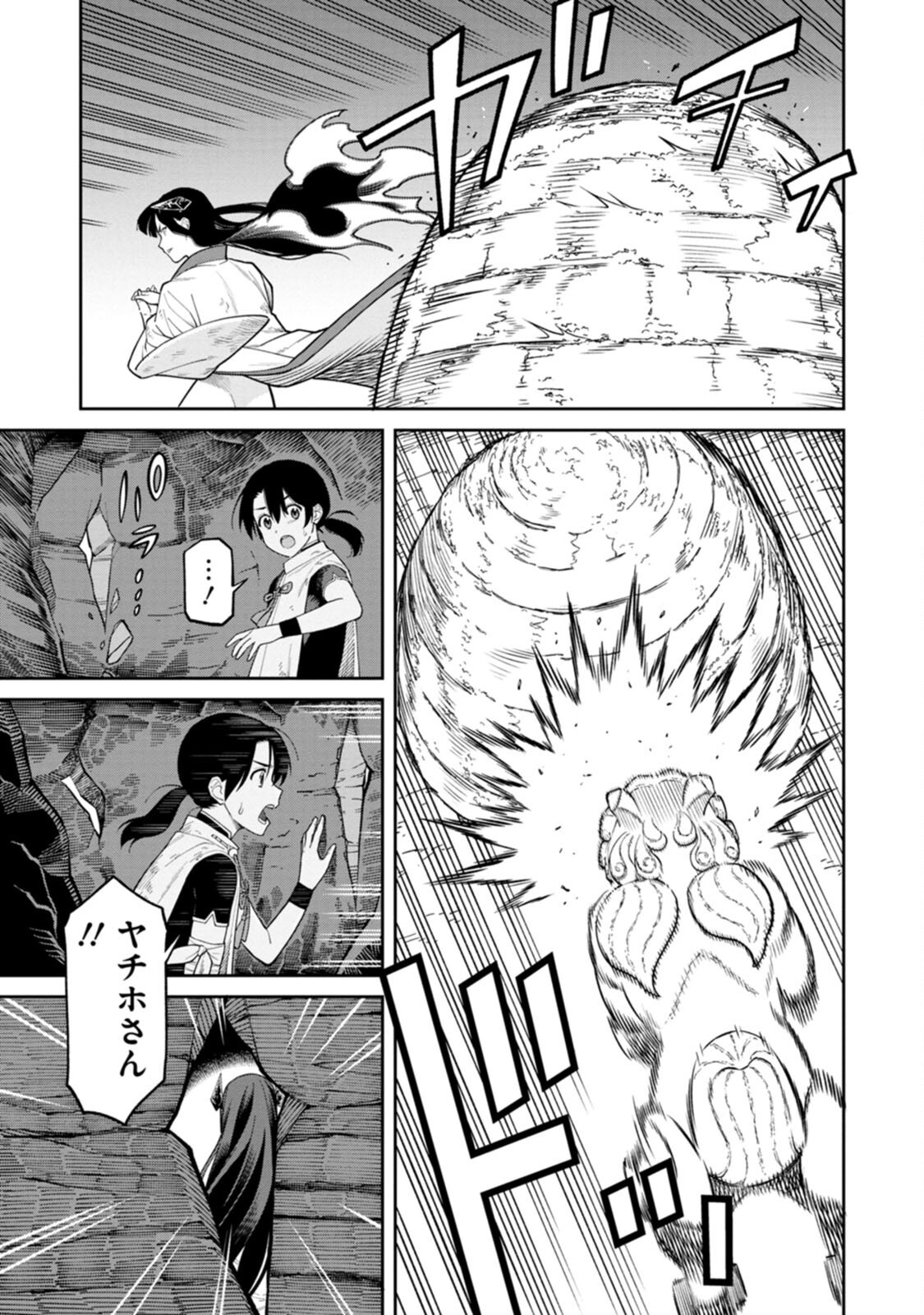 Ishigami Senki Chapter 4 17ページ