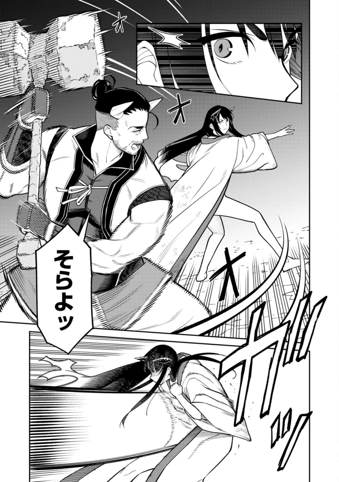 Ishigami Senki Chapter 4 27ページ