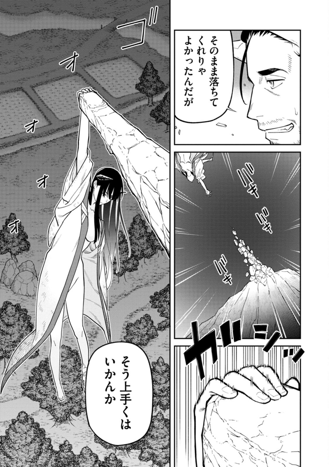 Ishigami Senki Chapter 4 29ページ