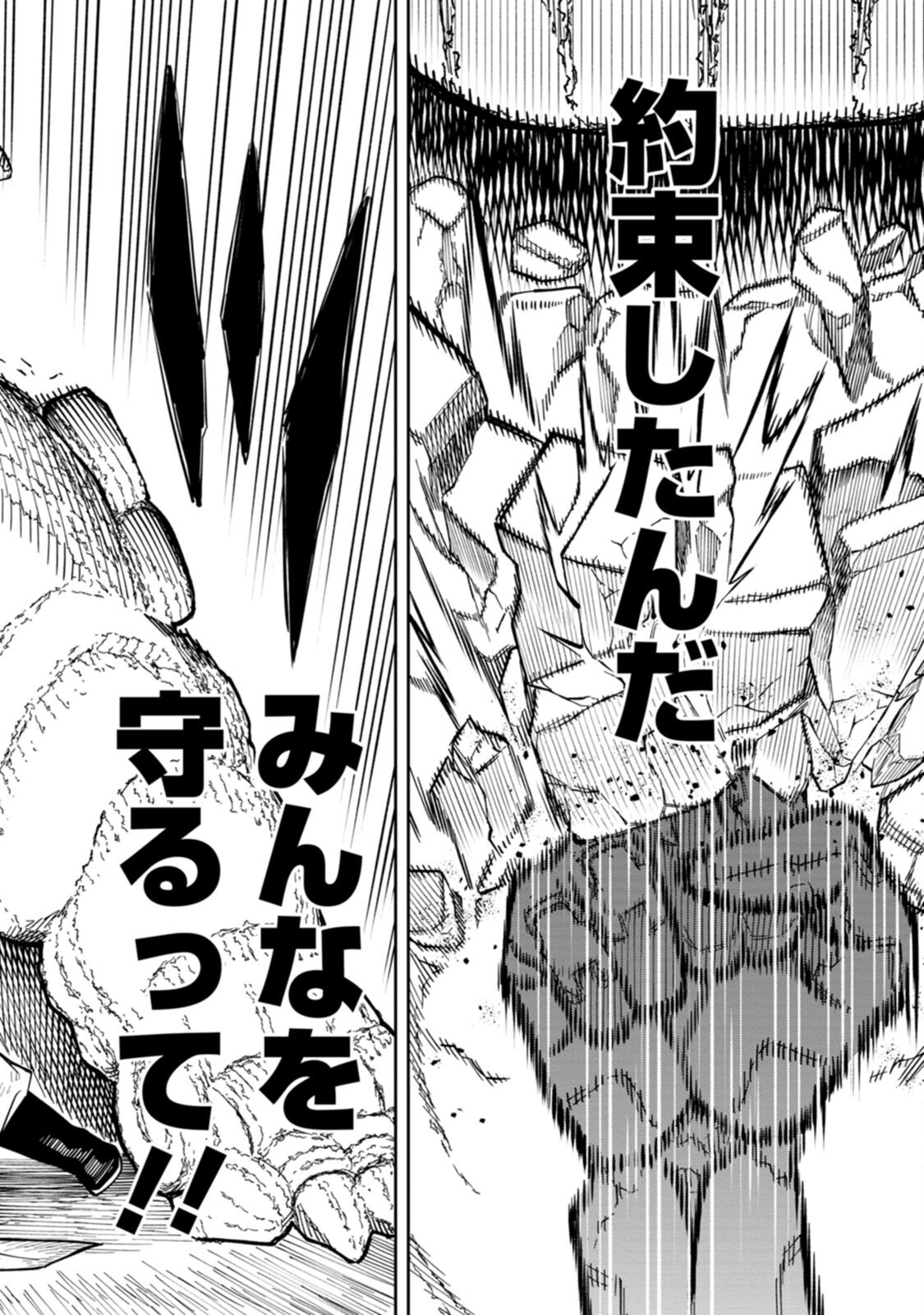 Ishigami Senki Chapter 4 36ページ