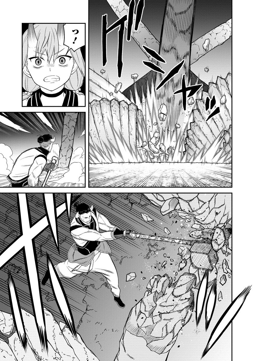 Ishigami Senki Chapter 5 11ページ