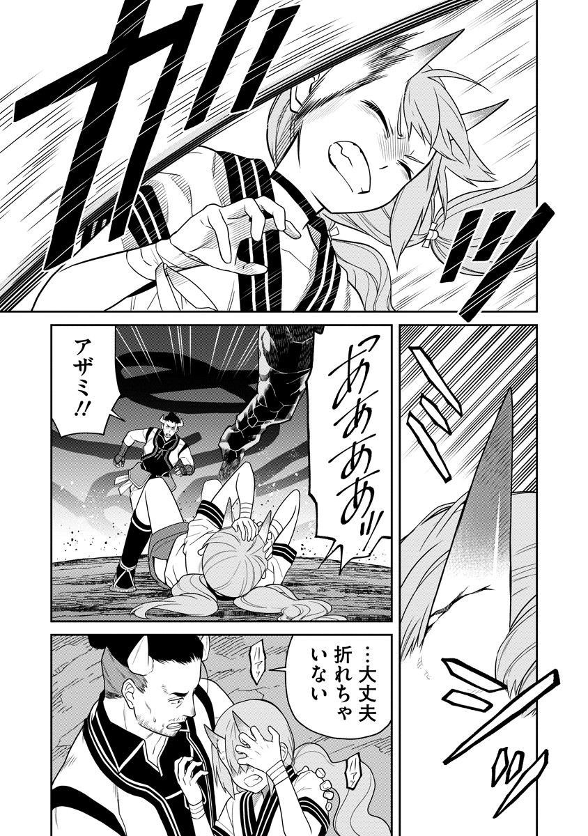 Ishigami Senki Chapter 5 13ページ