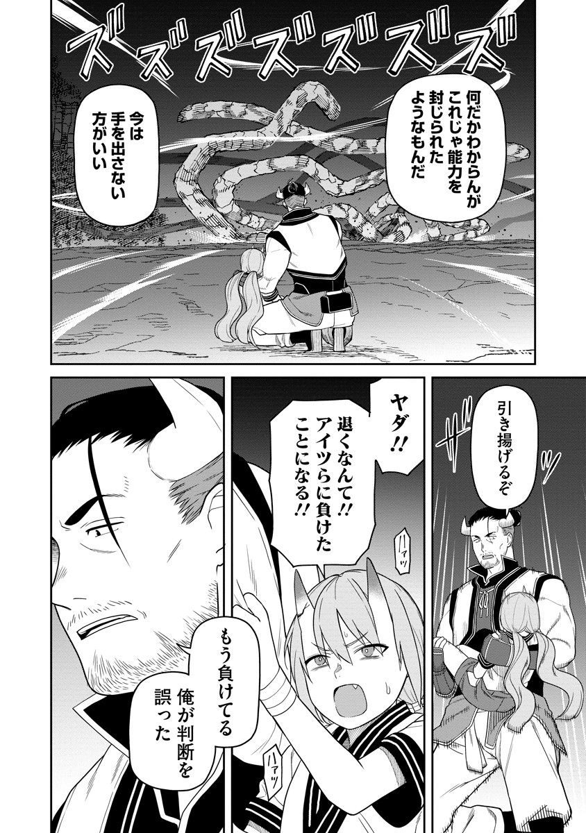 Ishigami Senki Chapter 5 14ページ