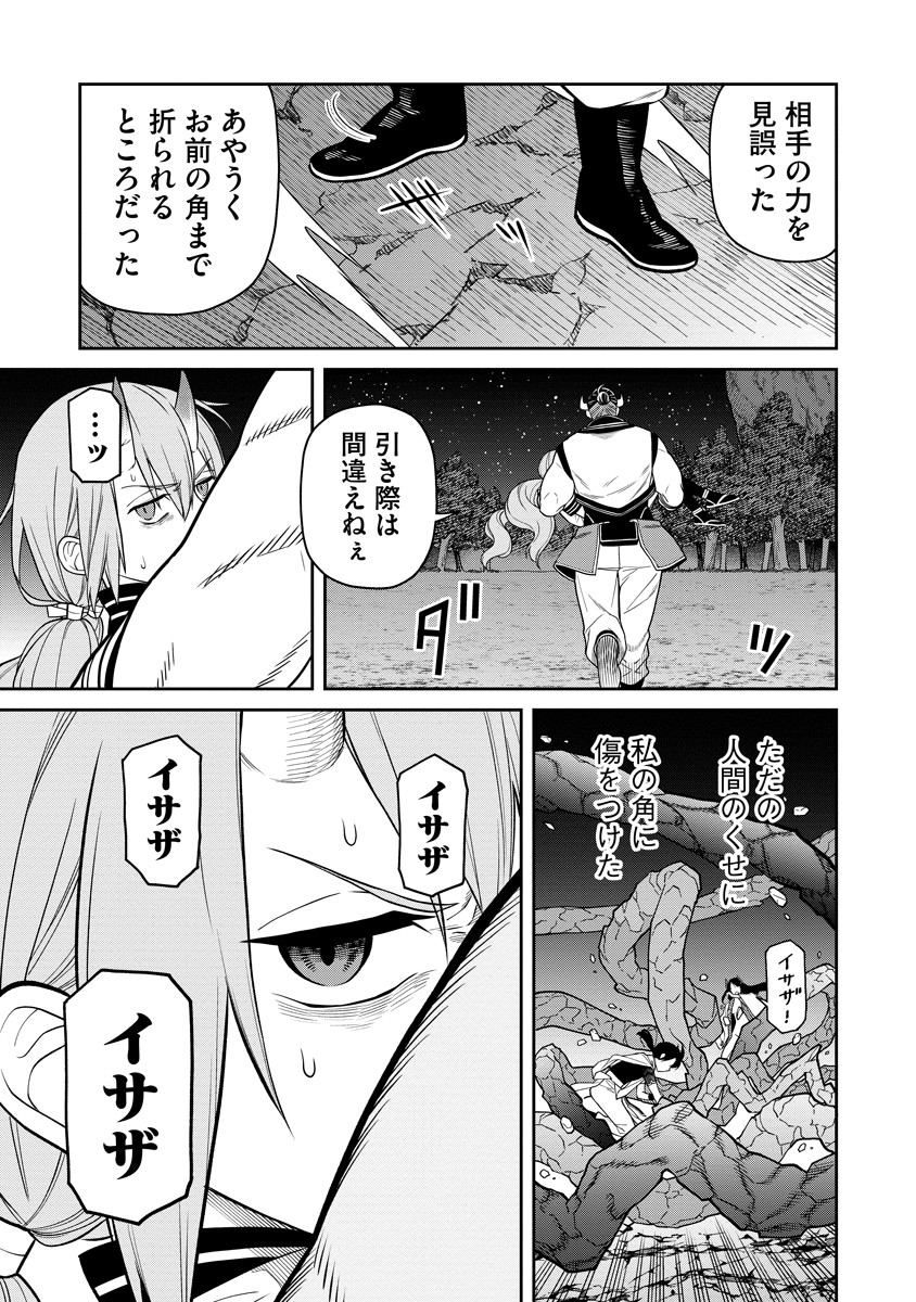 Ishigami Senki Chapter 5 15ページ