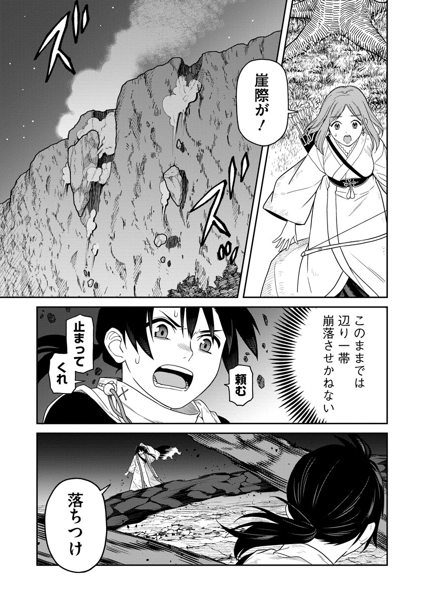 Ishigami Senki Chapter 5 17ページ