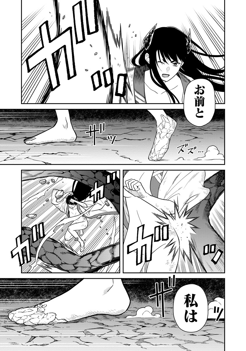 Ishigami Senki Chapter 5 19ページ