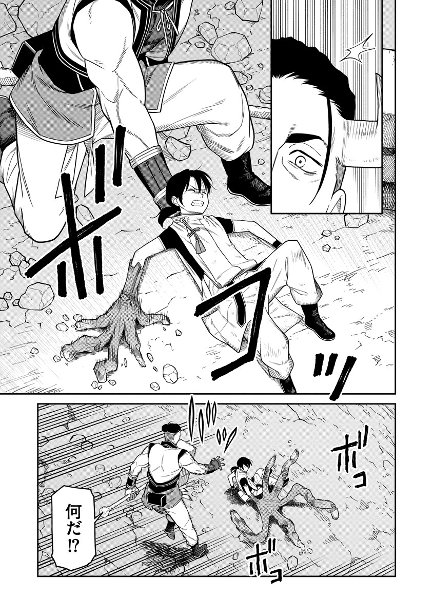 Ishigami Senki Chapter 5 3ページ