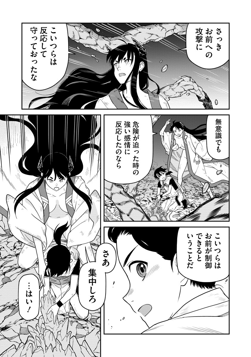 Ishigami Senki Chapter 5 21ページ