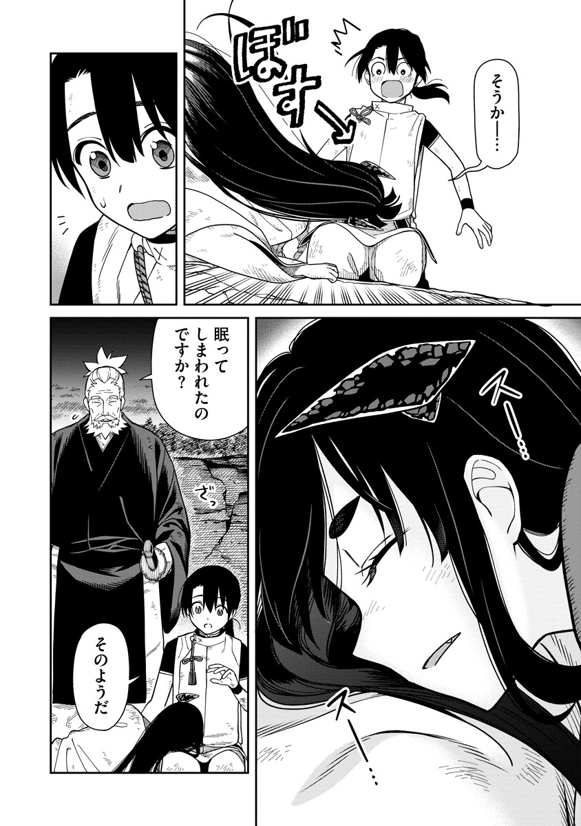 Ishigami Senki Chapter 5 28ページ