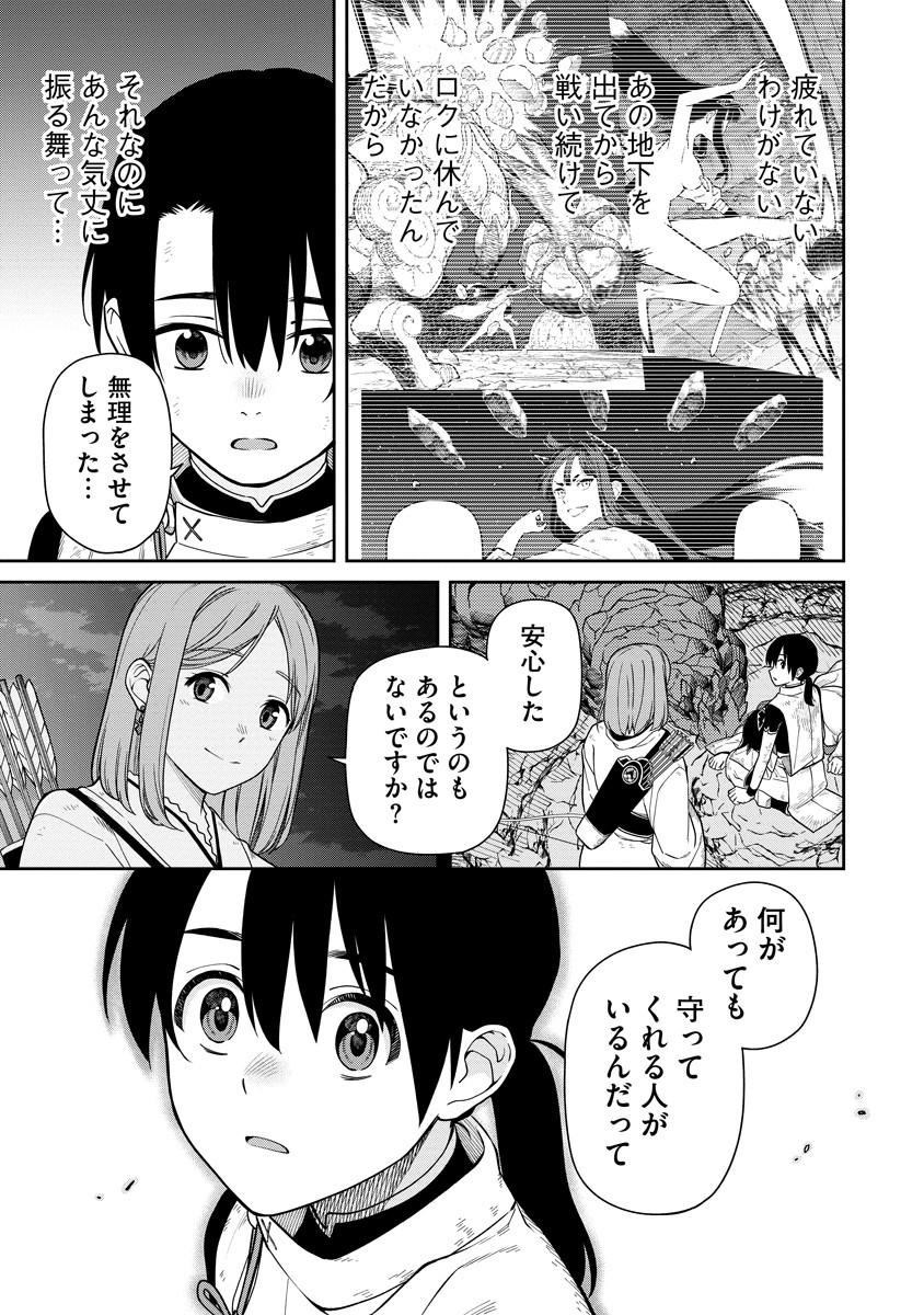 Ishigami Senki Chapter 5 29ページ