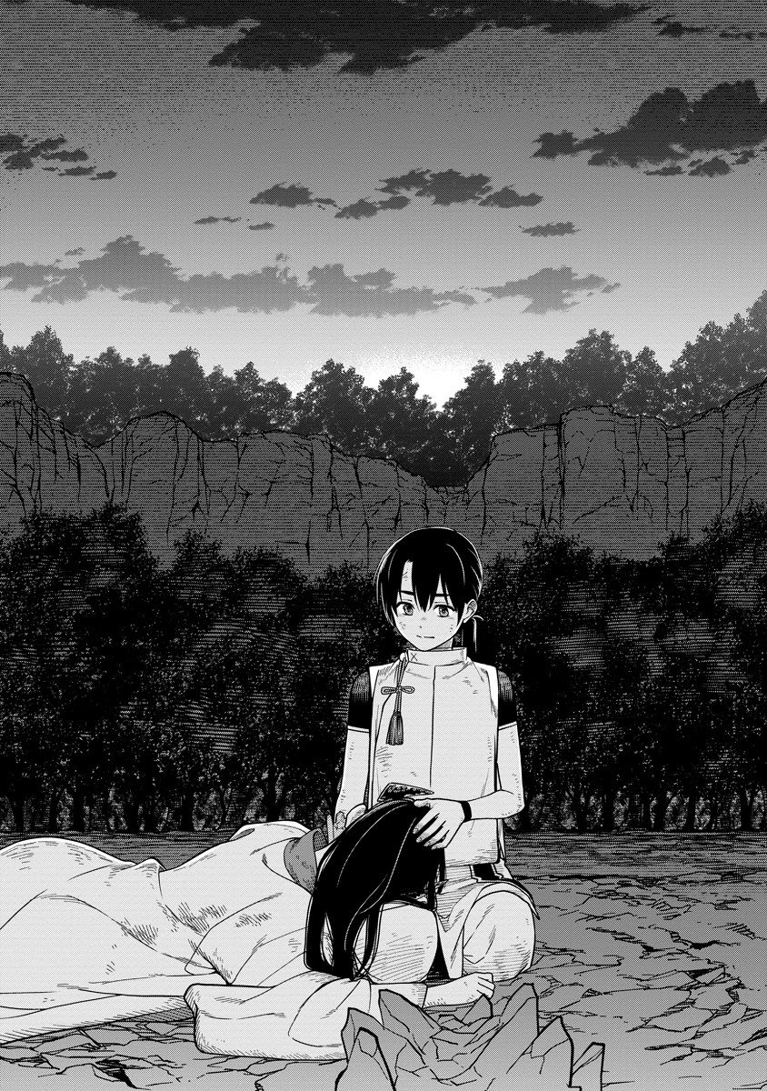 Ishigami Senki Chapter 5 31ページ