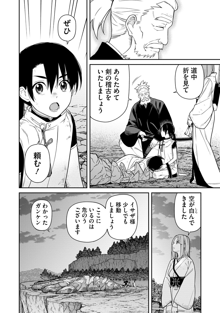 Ishigami Senki Chapter 5 32ページ