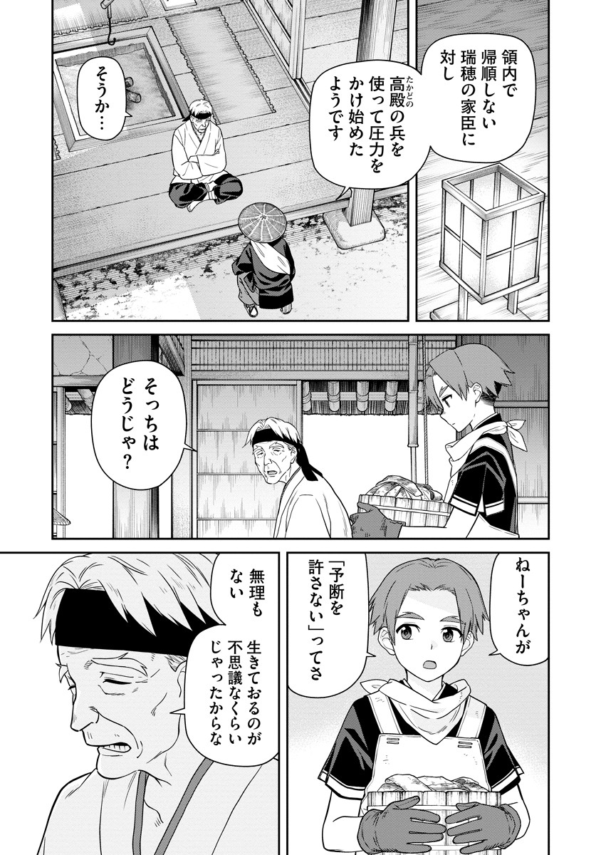Ishigami Senki Chapter 5 35ページ