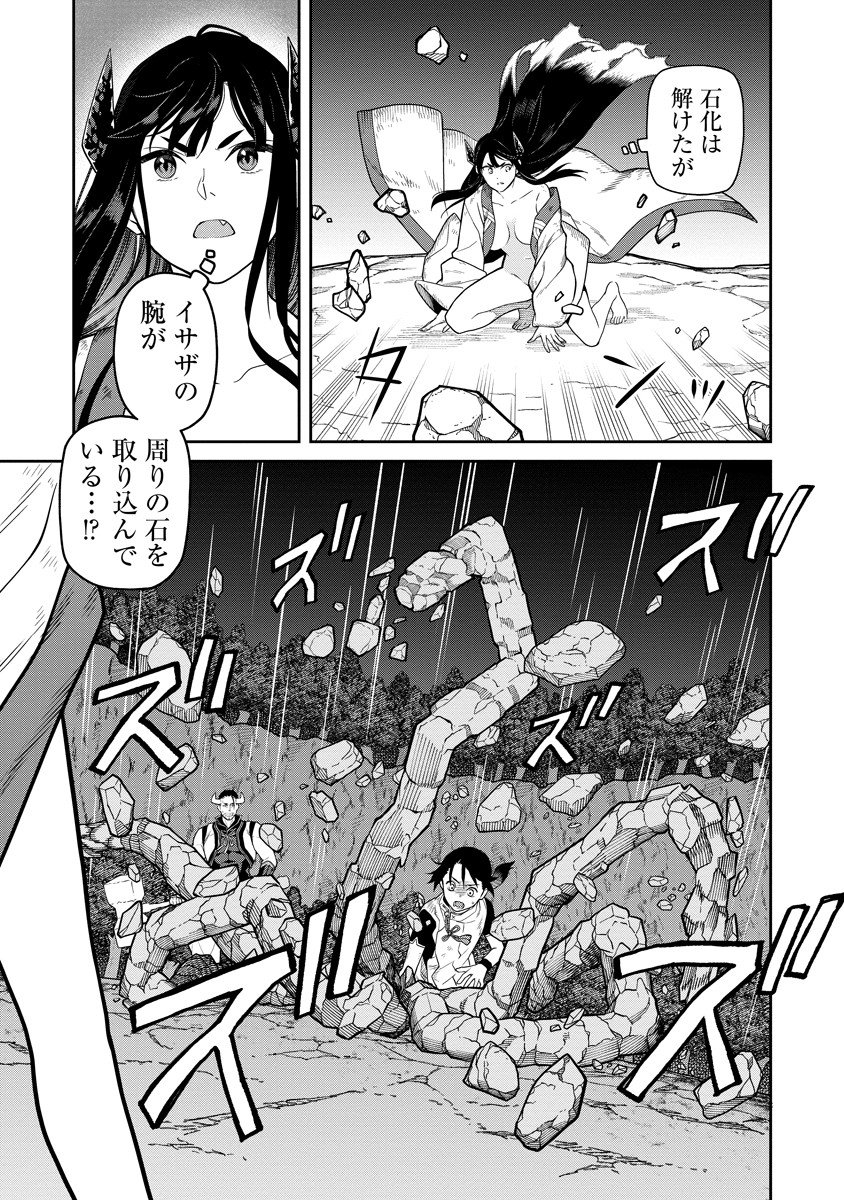 Ishigami Senki Chapter 5 5ページ