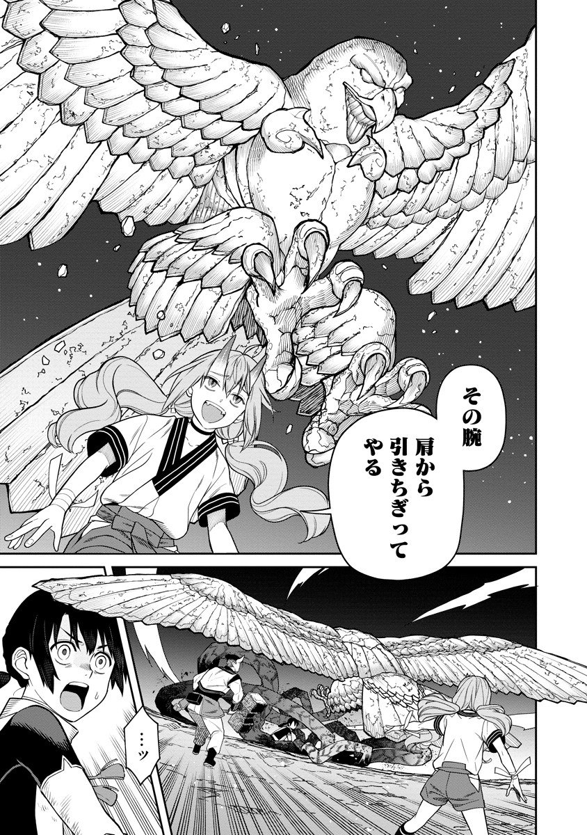 Ishigami Senki Chapter 5 9ページ